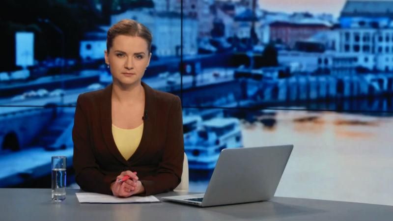 Випуск новин 30 листопада станом на 16:00