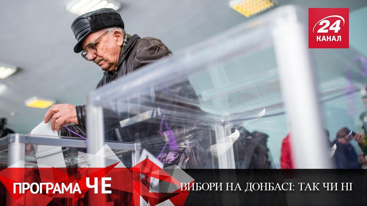 Чи заслуговують жителі Донбасу на право вибору Чи заслуговують жителі Донбасу на право вибору