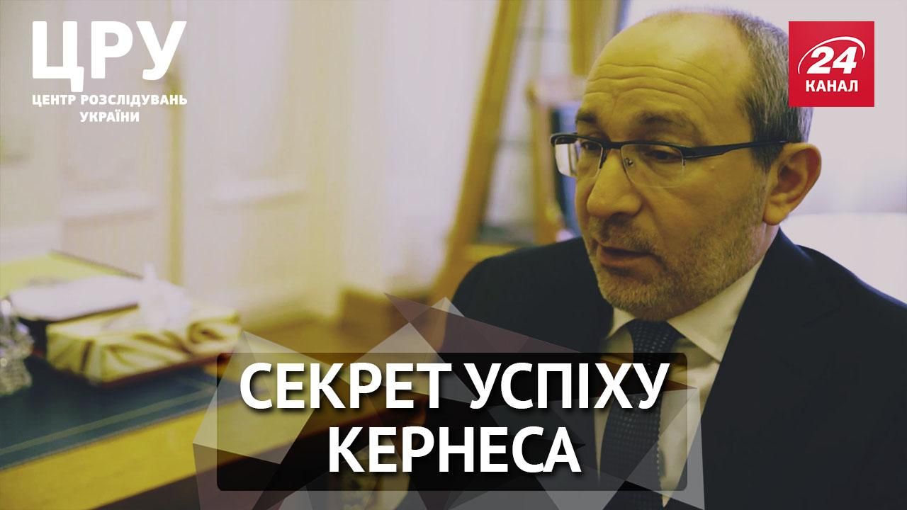 ЦРУ. В чем секрет успеха Геннадия Кернеса ЦРУ. В чем секрет успеха Геннадия Кернеса