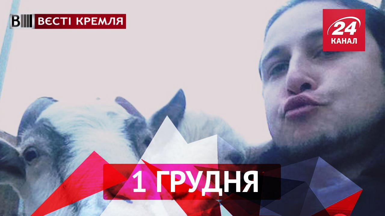 Вести Кремля. Журналист LifeNews снова залаял, смена названия "Хора Турецкого": версия соцсетей