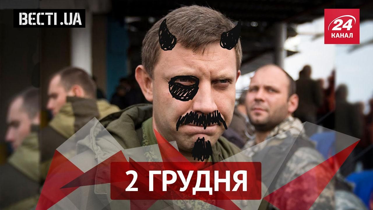 Вести.UA. Боевики "ДНР" появились в книгах, а в Кремле раскрыли всемирный "заговор" Вести.UA. Боевики "ДНР" появились в книгах, а в Кремле раскрыли всемирный "заговор"