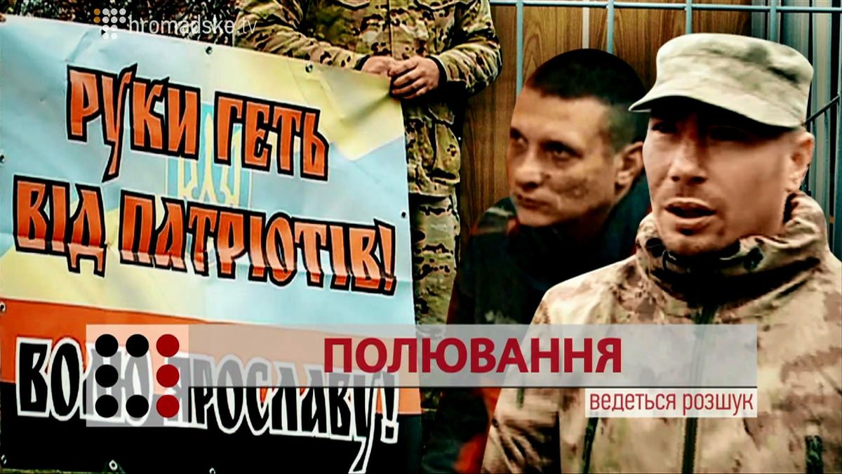 Кто во власти организовывает охоту на активистов Самообороны и воинов АТО Кто во власти организовывает охоту на активистов Самообороны и воинов АТО