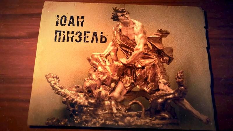 Загадочный скульптор Европы, который принес славу Украине