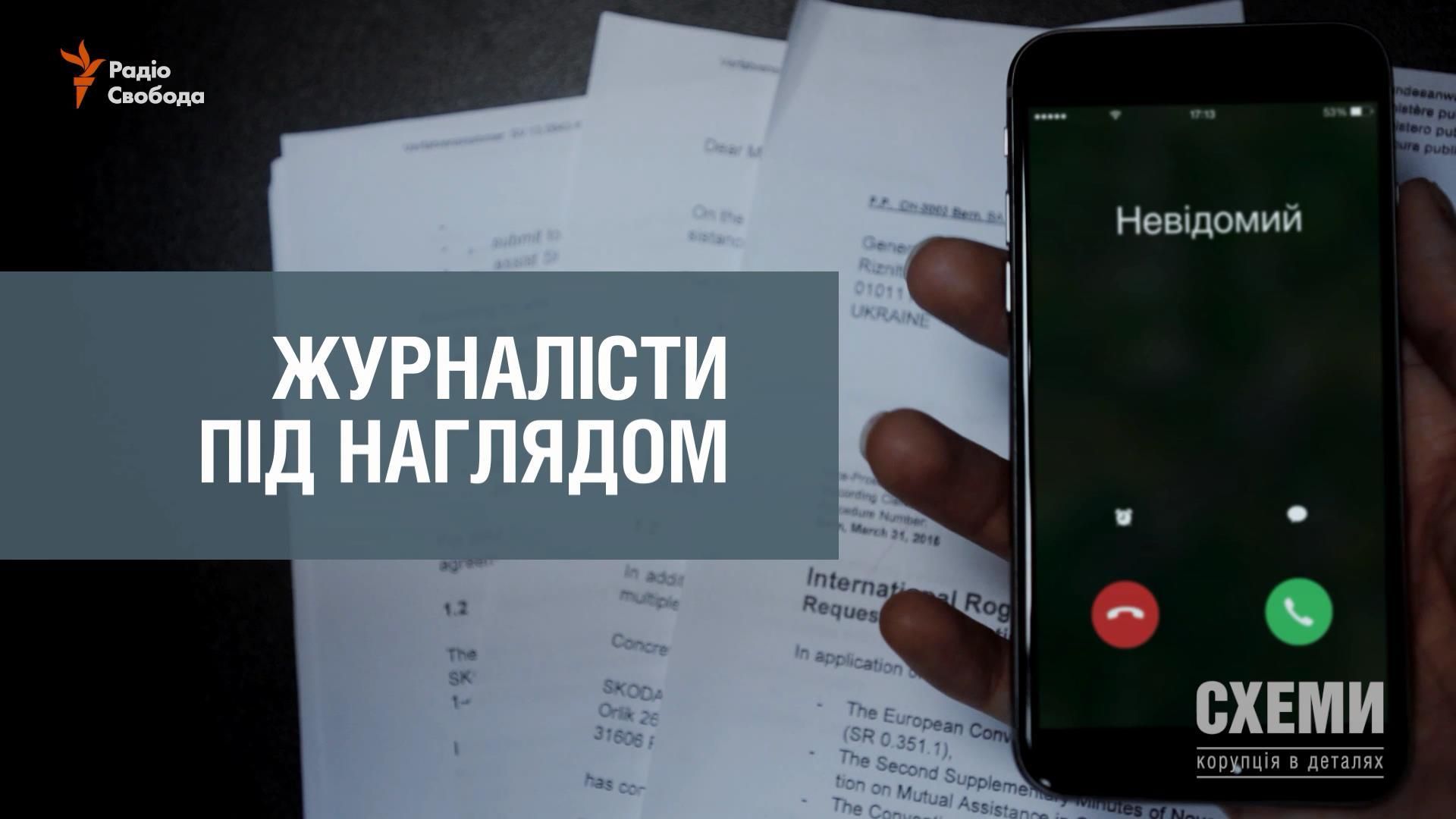 Чому навіть після Революції Гідності відомі журналісти заявляють про тиск на себе Чому навіть після Революції Гідності відомі журналісти заявляють про тиск на себе