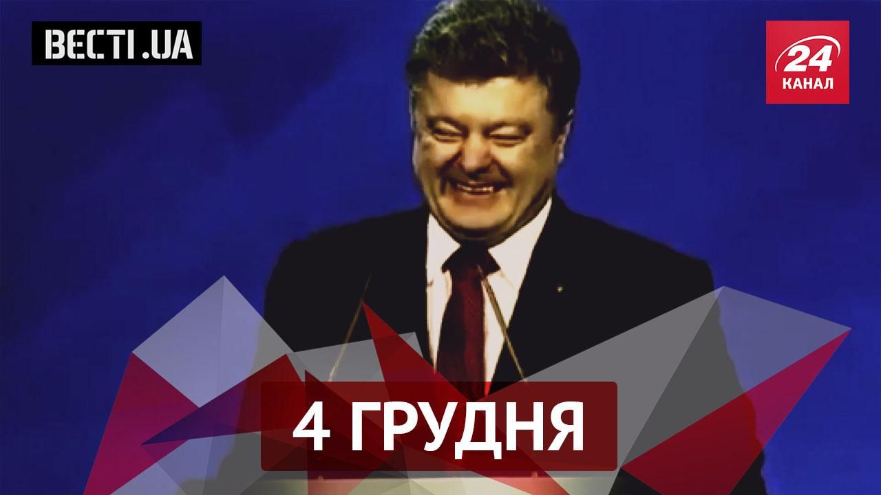 Вєсті.UA. "Убогі" зарплати Президента і компанії, російська казка у Криму Вєсті.UA. "Убогі" зарплати Президента і компанії, російська казка у Криму
