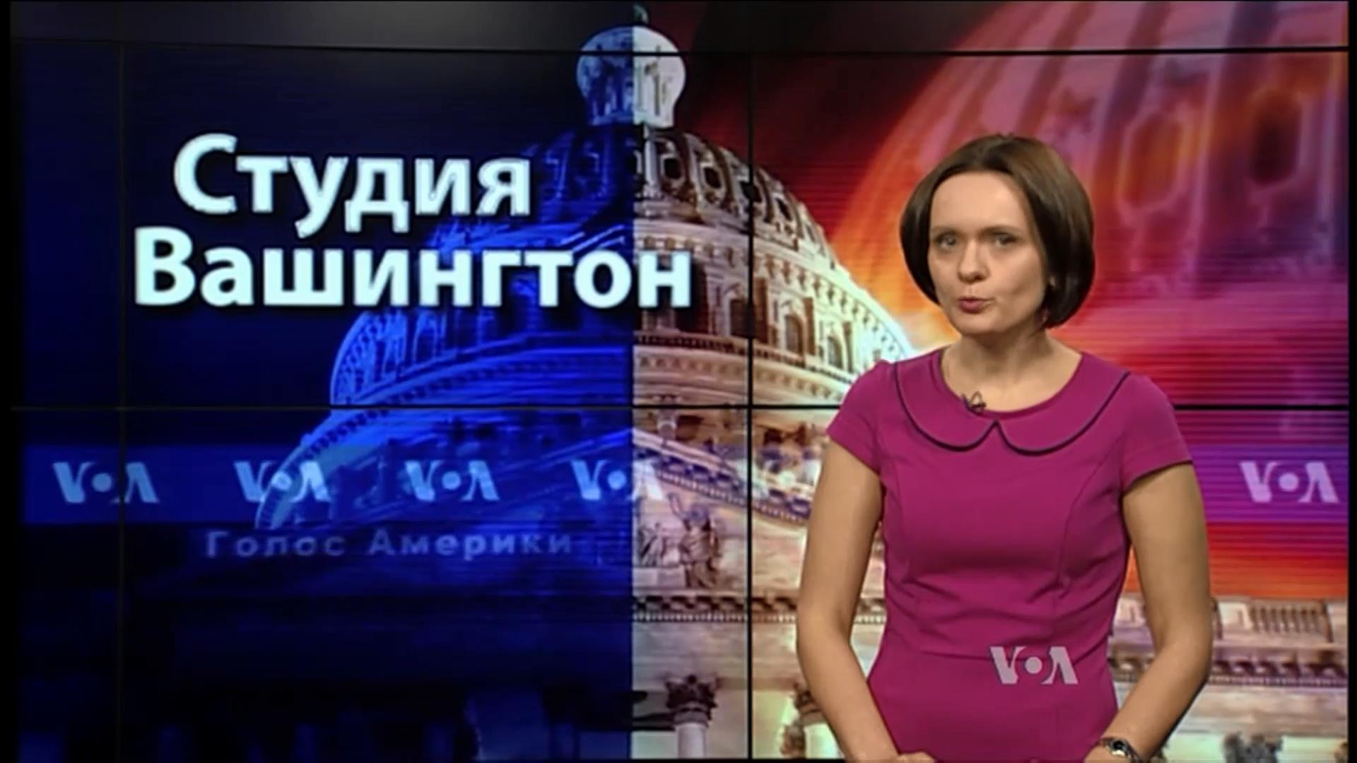 Голос Америки. Американская разведка расскажет о спонсировании Москвой политических убийств