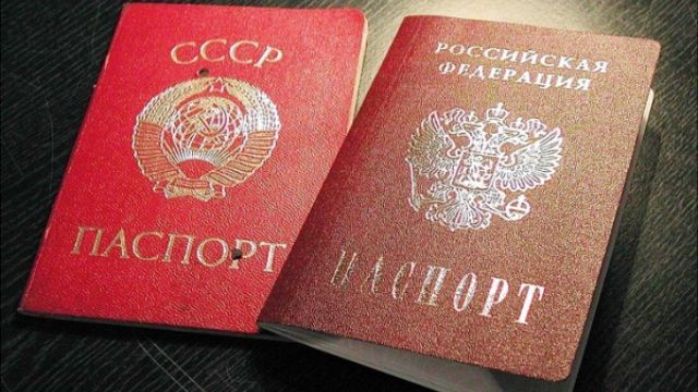 Російські комуністи пропонують залишити дійсними паспорти СРСР