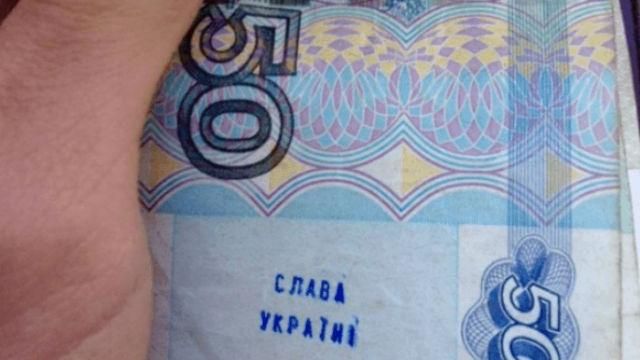В Крыму на российских рублях пишут "Слава Украине"