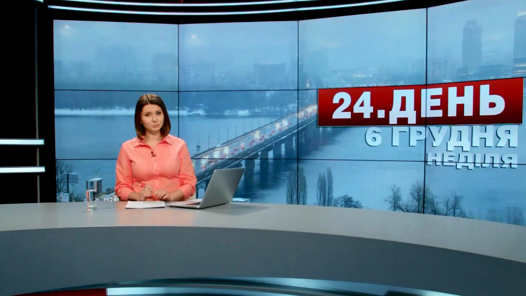 Выпуск новостей 6 декабря по состоянию на 12:00