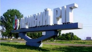 Вече в Кривом Роге: участники обратились к депутатам ВР