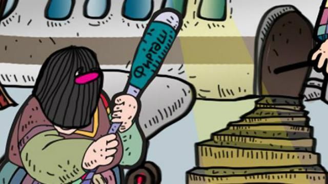 Карикатура недели: Настоящее шоу к приезду Фирташа Карикатура недели: Настоящее шоу к приезду Фирташа