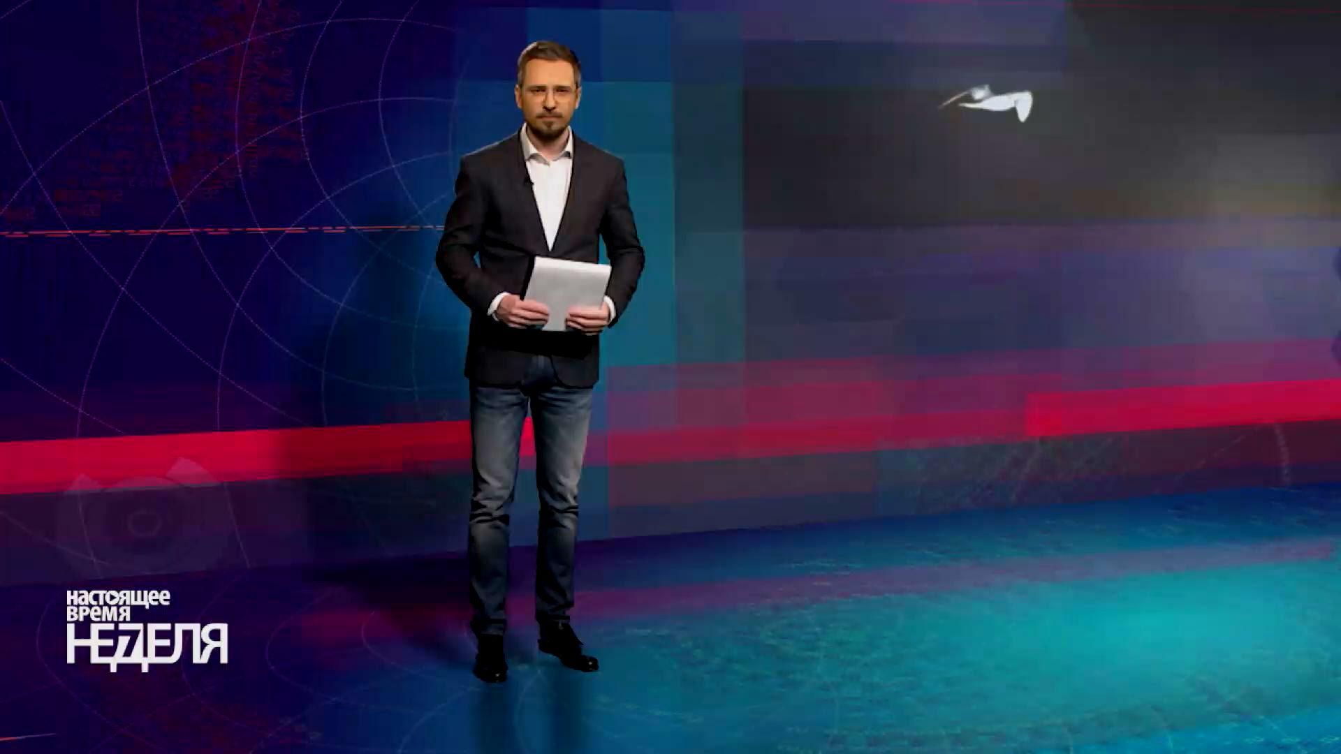 Настоящее время. Неделя. Речь Путина Федеральному собранию, акция смелости и достоинства Настоящее время. Неделя. Речь Путина Федеральному собранию, акция смелости и достоинства