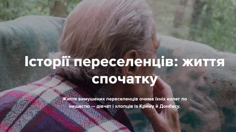 Історії українських переселенців: вражаючий проект від National Geographic Історії українських переселенців: вражаючий проект від National Geographic