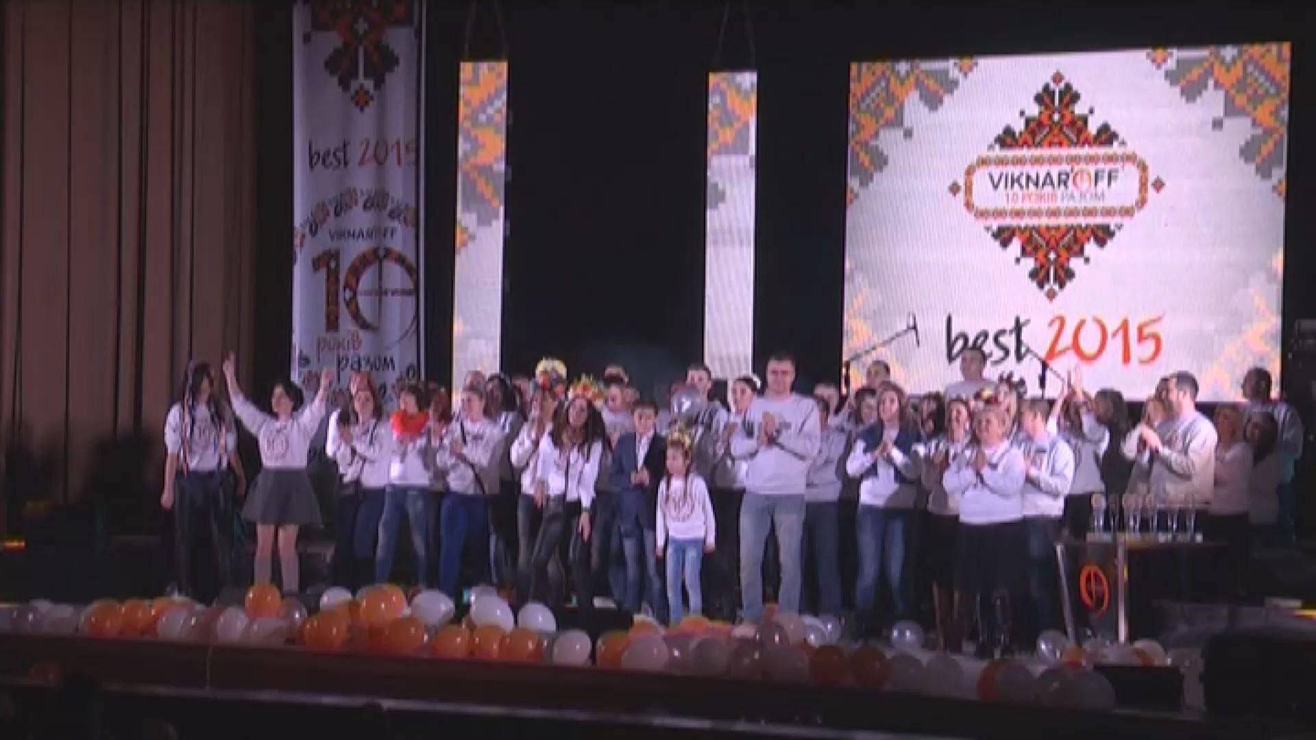 Компанія Viknar’off відзначила 10-річний ювілей Компанія Viknar’off відзначила 10-річний ювілей