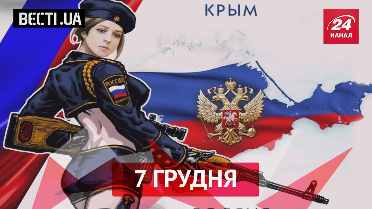 Вести.UA. Как Жириновский обманул крымчан, а "няш-мяш" теперь угрожает им тюрьмой Вести.UA. Как Жириновский обманул крымчан, а "няш-мяш" теперь угрожает им тюрьмой