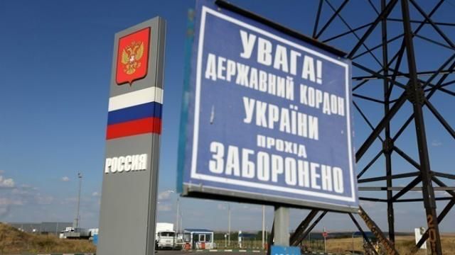 Українці наполягають на негайному введенні віз для росіян