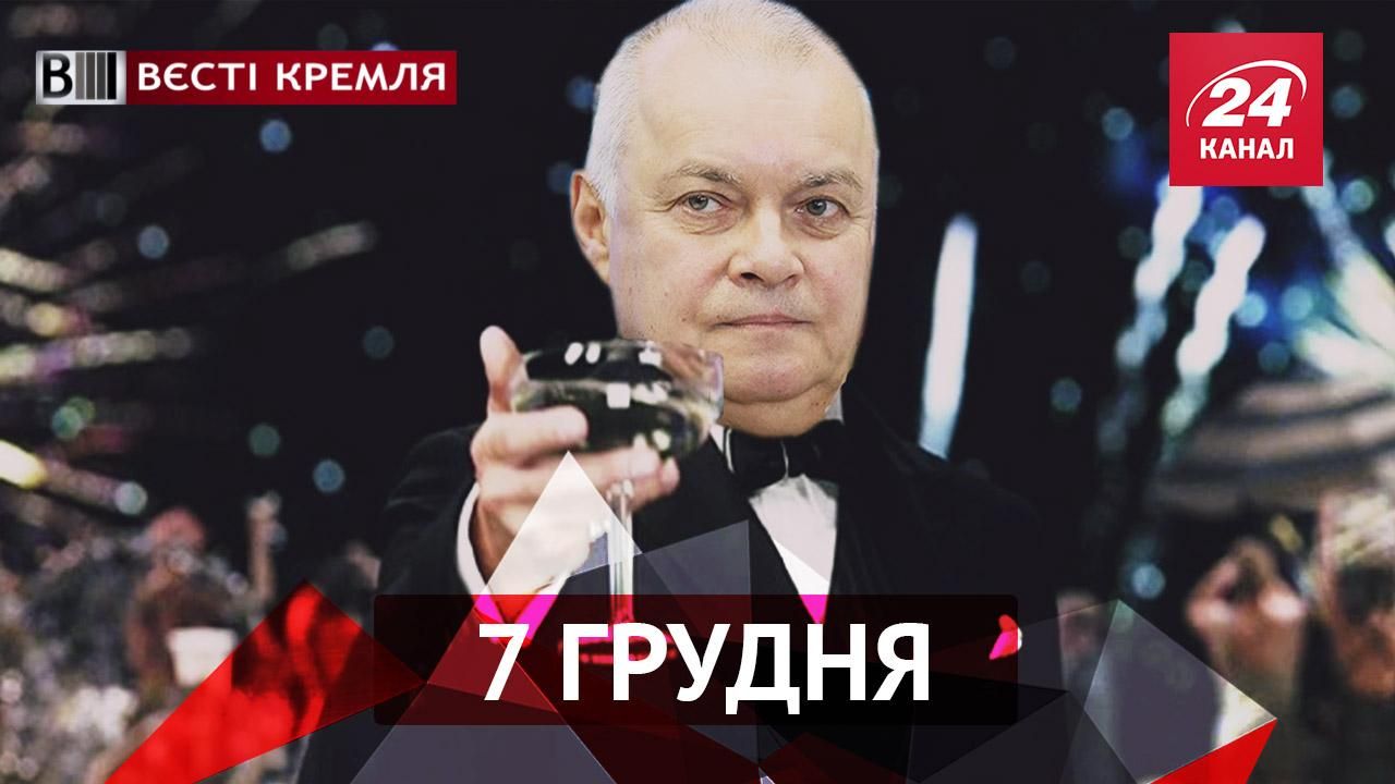 Вєсті Кремля. Кісєльов хоче споганити ще одну професію, а кубанські козаки спалили "Обаму"