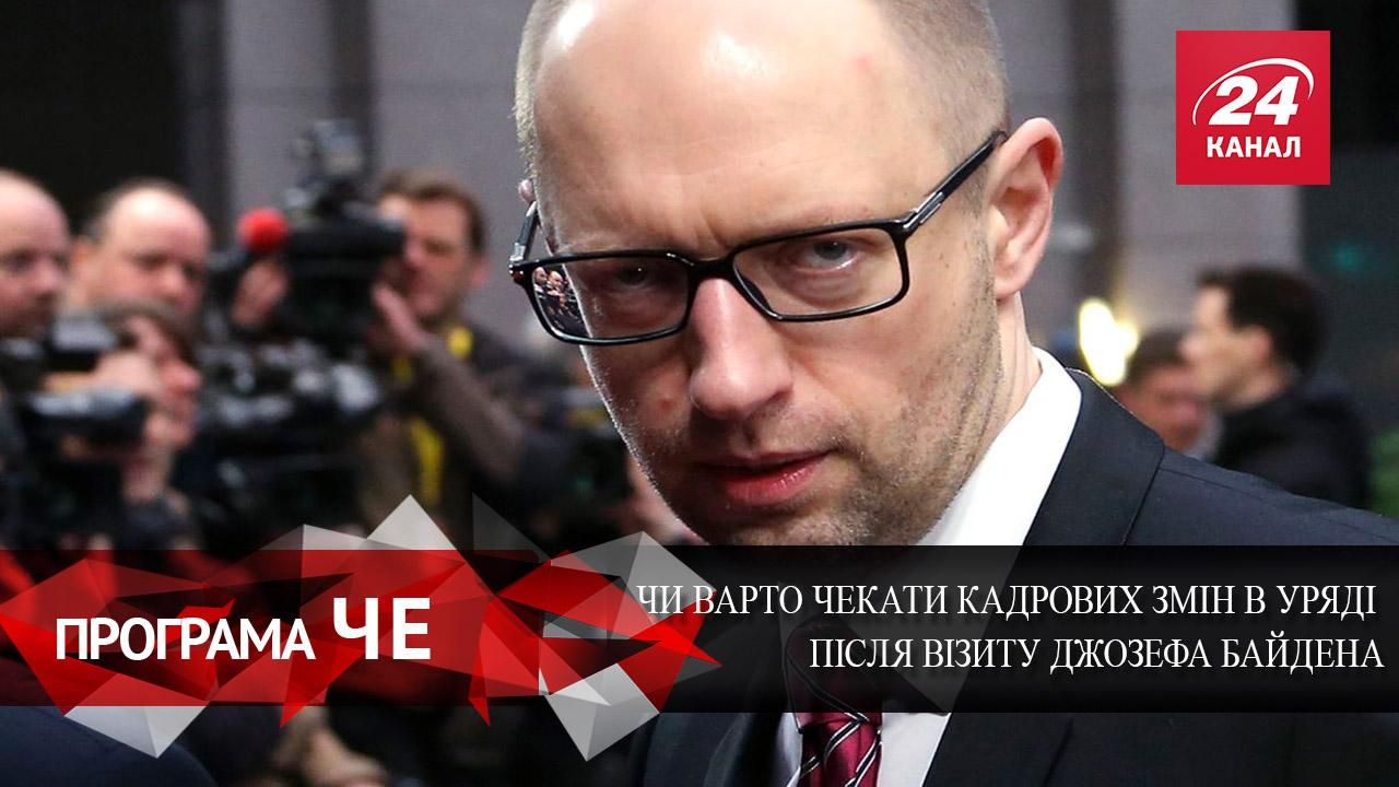 Яких змін в уряді варто очікувати після візиту Байдена Яких змін в уряді варто очікувати після візиту Байдена