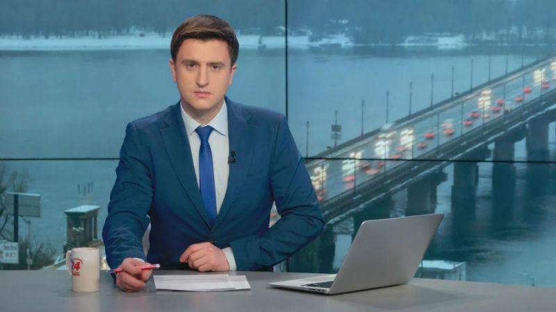 Выпуск новостей 8 декабря по состоянию на 16:00 - 8 декабря 2015 - Телеканал новин 24