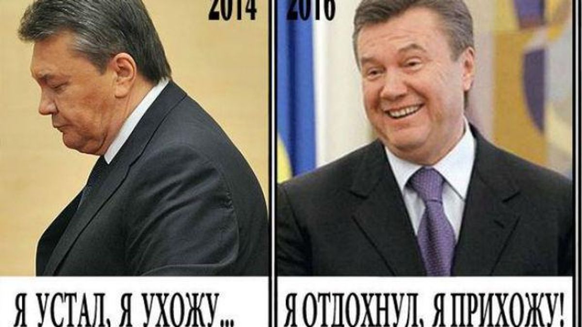 Я возвращаюсь в ... поликлинику, — соцсети хохочут над заявлением Януковича Я возвращаюсь в ... поликлинику, — соцсети хохочут над заявлением Януковича