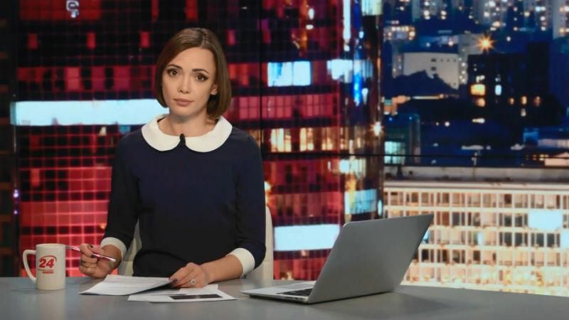 Випуск новин 8 грудня станом на 17:00