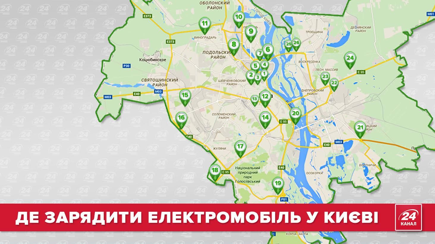 Де зарядити електромобіль у Києві? (Інфографіка)