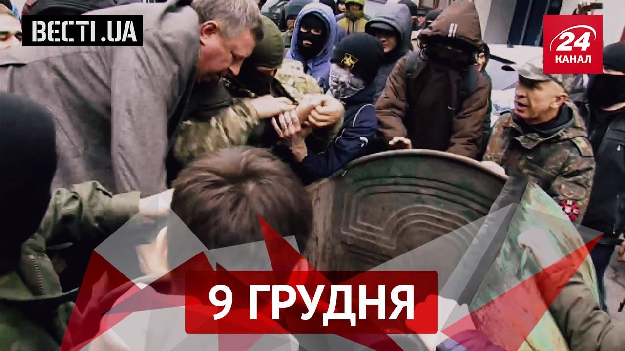 Вести.UA. Соратника Литвина запихнули в помойку. Киевская полиция поймала "Иисуса"