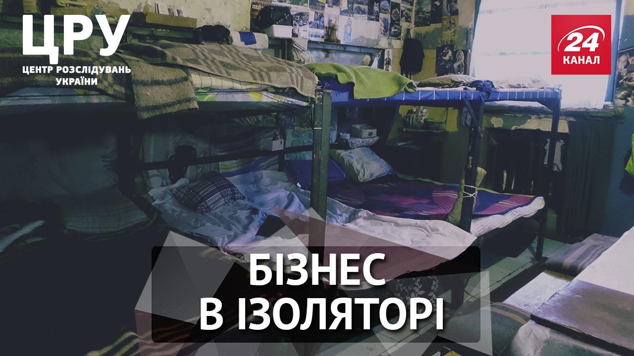ЦРУ. Тюремный бизнес: как зарабатывают за забором СИЗО ЦРУ. Тюремный бизнес: как зарабатывают за забором СИЗО