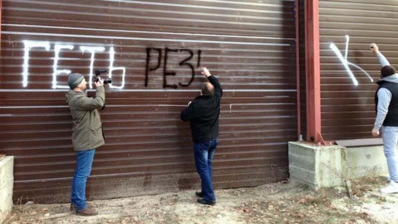 Активісти креативно "прикрасили" паркан скандального екс-віце-спікера Активісти креативно "прикрасили" паркан скандального екс-віце-спікера