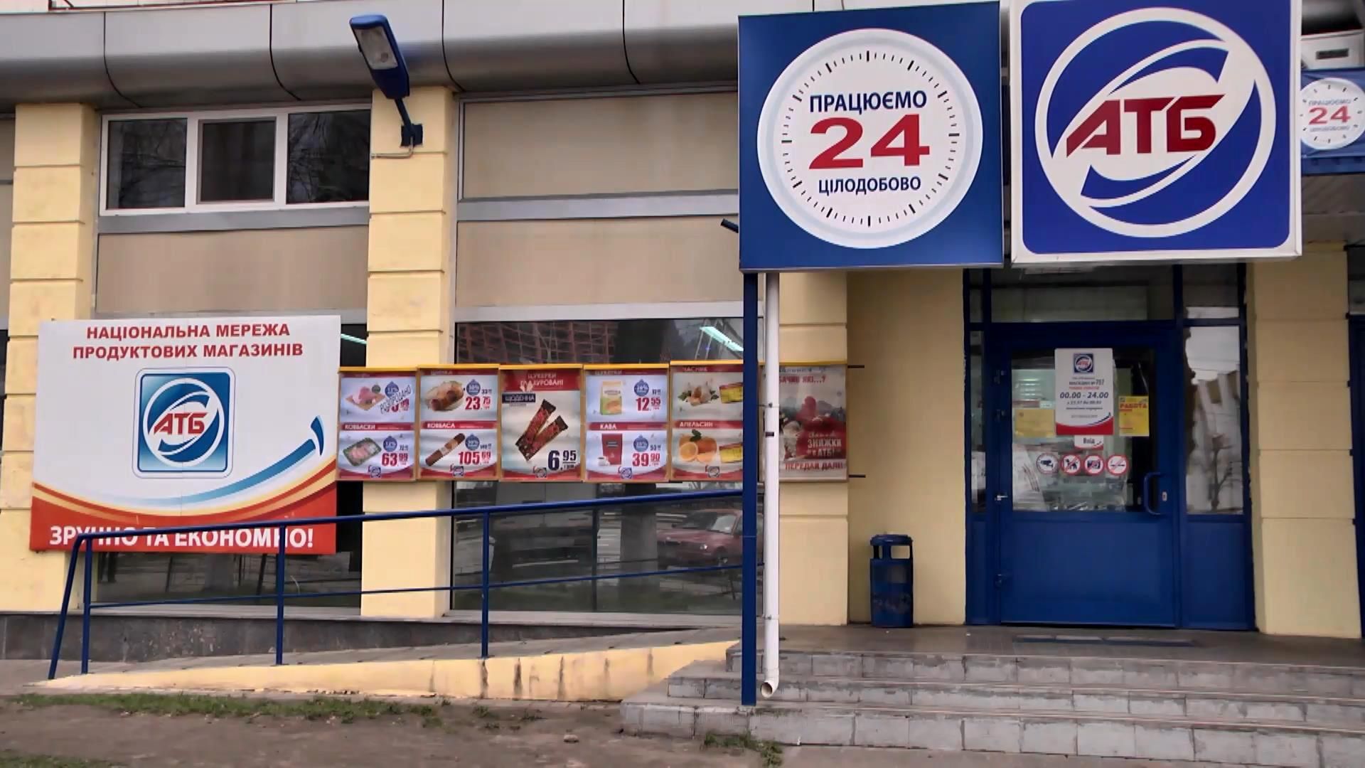 "АТБ-Маркет" подал апелляцию на решение хозяйственного суда Киева "АТБ-Маркет" подал апелляцию на решение хозяйственного суда Киева