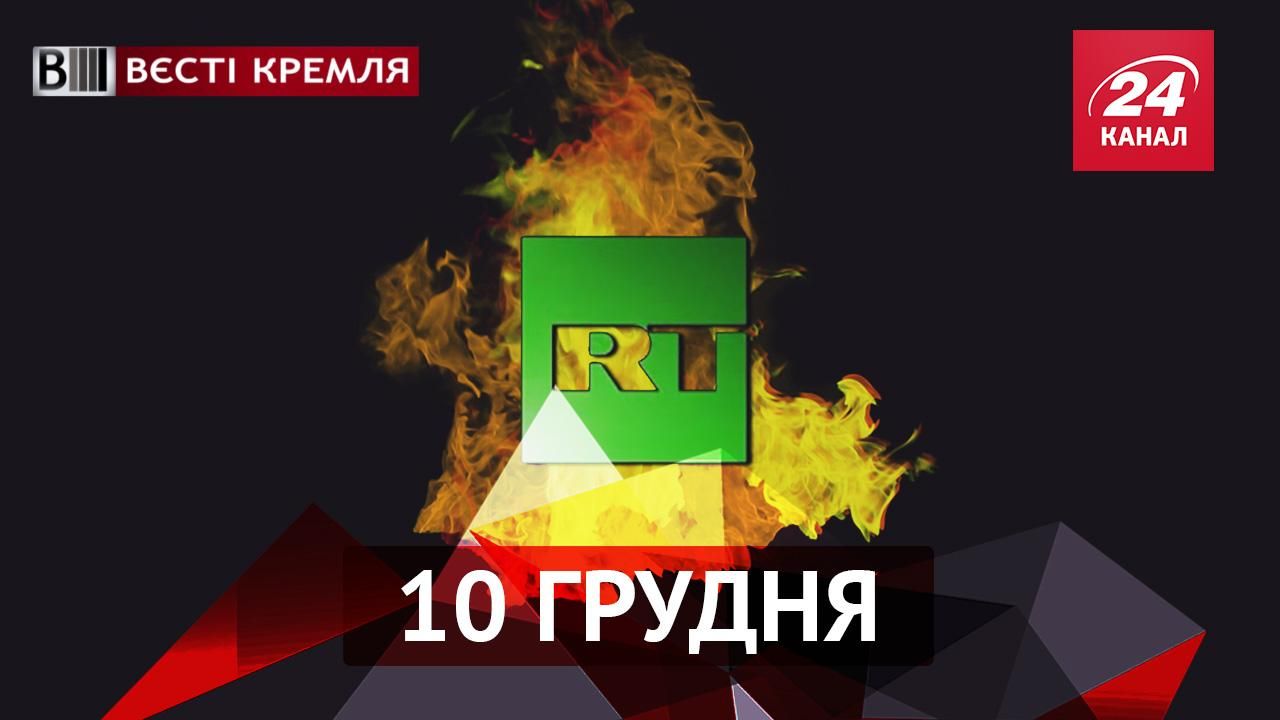 Вєсті Кремля. У чому секрет Russia Today, на російських туристів чекають в Африці