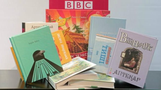 BBC назвала книги 2015 року