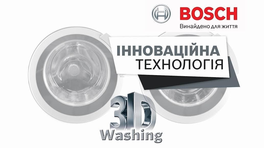 Выиграй стиральную машину BOSCH в эфире 24 канала - 24 декабря 2015 - Телеканал новин 24