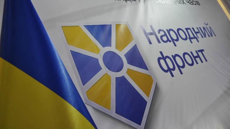 В "Народном Фронте" прокомментировали утренний скандал в Раде В "Народном Фронте" прокомментировали утренний скандал в Раде