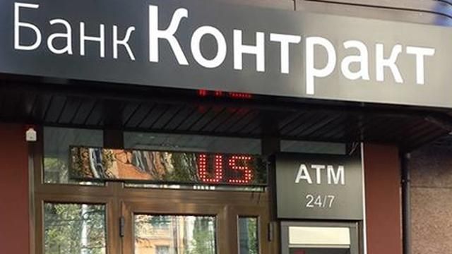 "Минус один": Нацбанк закрыл еще один банк "Минус один": Нацбанк закрыл еще один банк