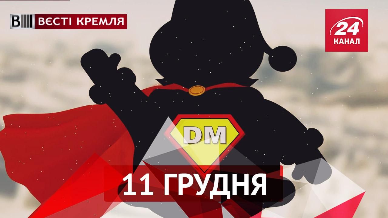 Вести Кремля. Российским алкоголикам усложнили жизнь, Дед Мороз покорил многоэтажку Вести Кремля. Российским алкоголикам усложнили жизнь, Дед Мороз покорил многоэтажку