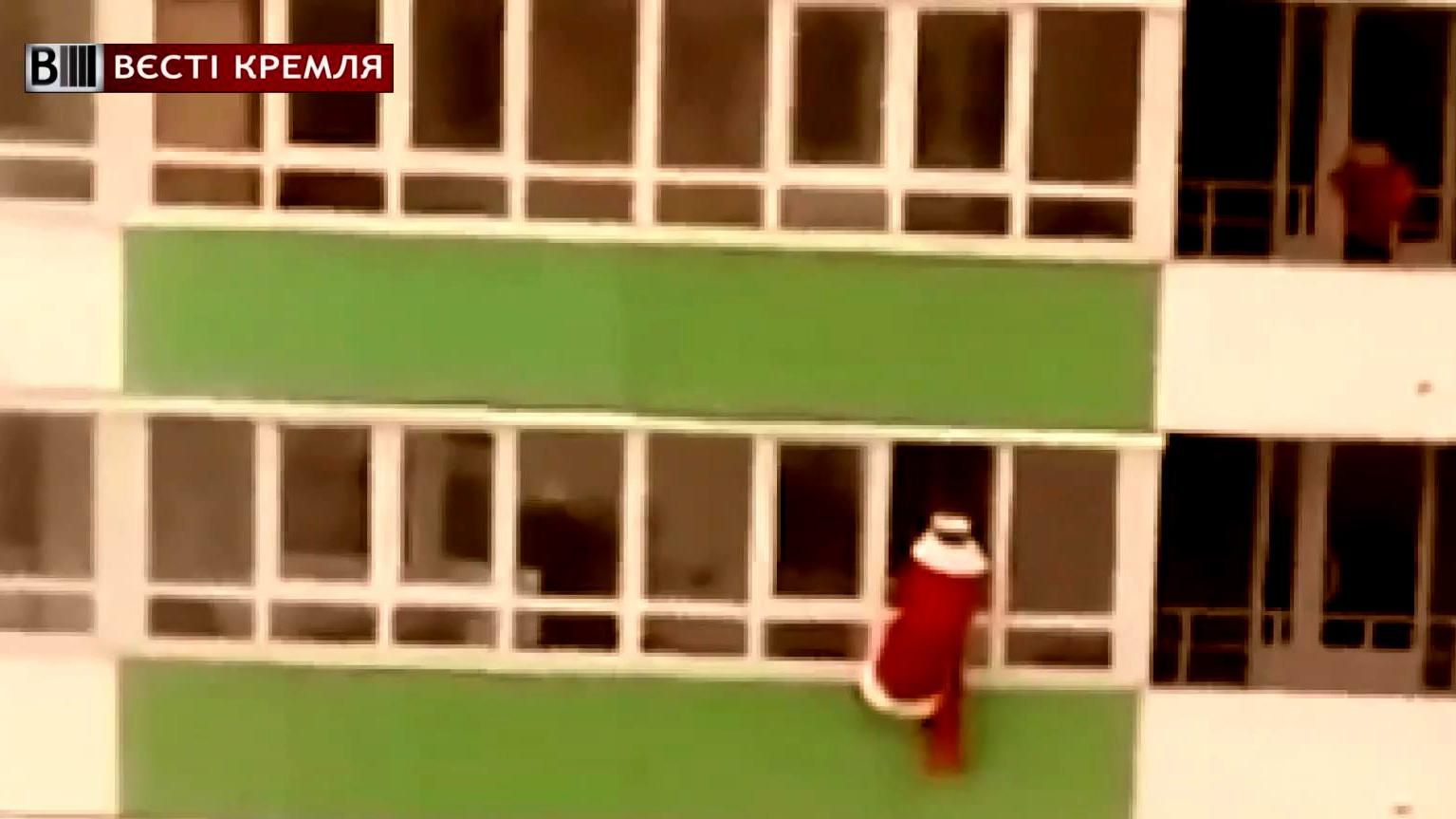 У Росії зафіксували, як Дід Мороз дарує подарунки на висоті 13 поверху