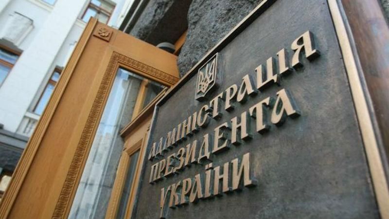 Депутати з "Народного фронту" приїхали до Адміністрації Президента