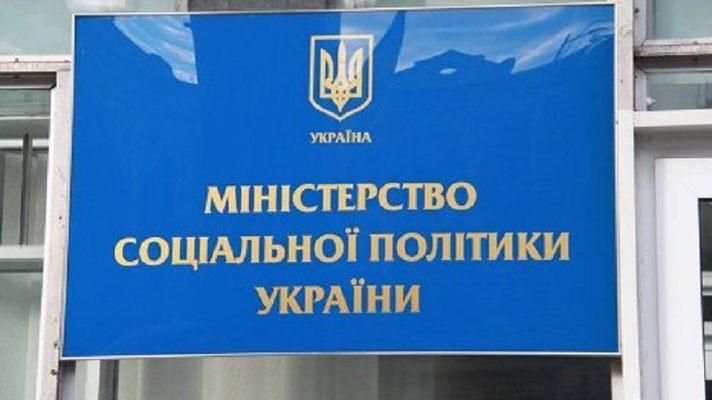 Активисты требуют отменить скандальное решение Минсоцполитики Активисты требуют отменить скандальное решение Минсоцполитики