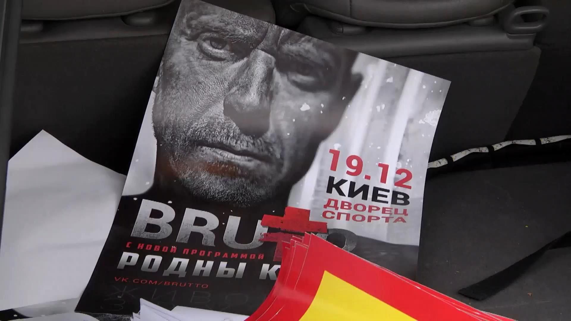 Фани гурту BRUTTO влаштували автопробіг Києвом