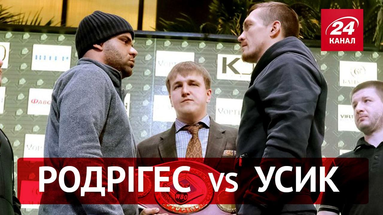 Бокс. Усик — Родрігес. Хронологія тріумфу українця