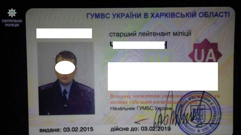 Львовские полицейские задержали агрессивного старшего лейтенанта из Харькова Львовские полицейские задержали агрессивного старшего лейтенанта из Харькова