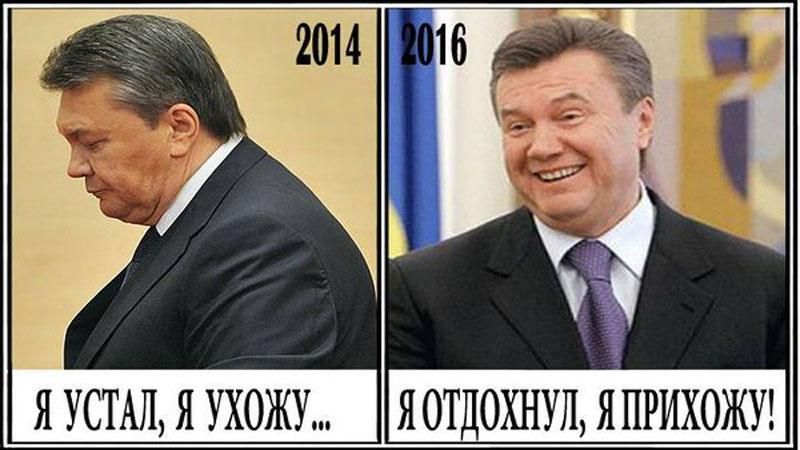 Найсмішніші меми тижня: "повернення" Януковича і феєрична ганьба у Раді