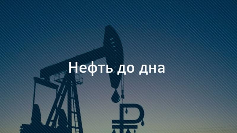 Нефть выздоровела: забавная реакция соцсетей 