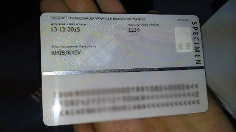 З 1 січня паперові паспорти замінять ID-карточками