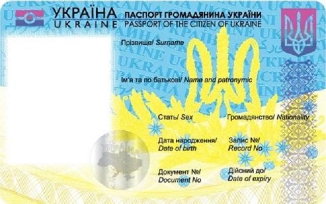 Головні факти про заміну паперових паспортів на ID-картки