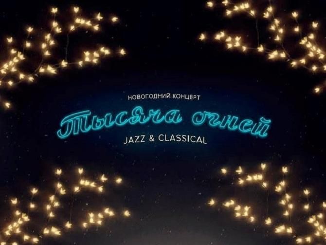 На свята у Києві запалять "Тисячу вогнів" На свята у Києві запалять "Тисячу вогнів"