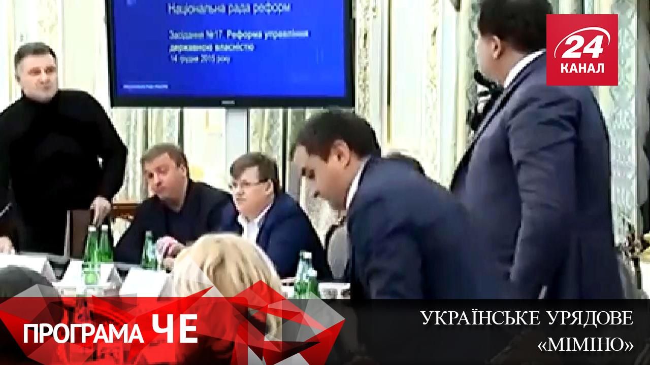 Украинское правительственное "Мимино": что ждет коалицию после конфликта Авакова и Саакашвили