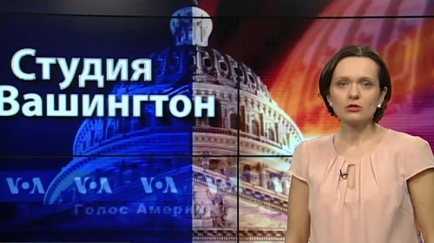 Голос Америки. Судьба санкций против России, детские элементы украинской политики Голос Америки. Судьба санкций против России, детские элементы украинской политики