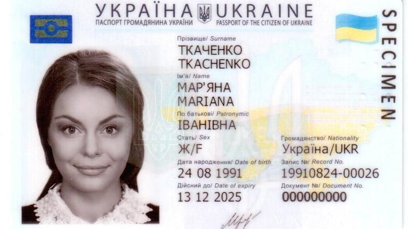 Стало известно, когда ID-карты cмогут получить обычные украинцы